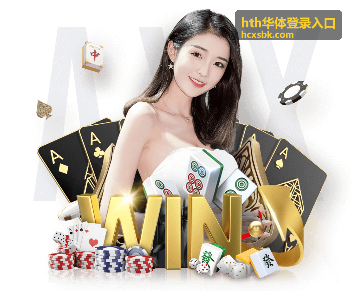 hth华体登录入口 动态配图